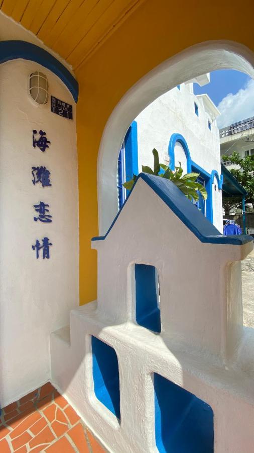 海灘戀情 Beach Love 近沙灘-國旅卡特約商店 鵝鑾鼻（ガランビ） エクステリア 写真